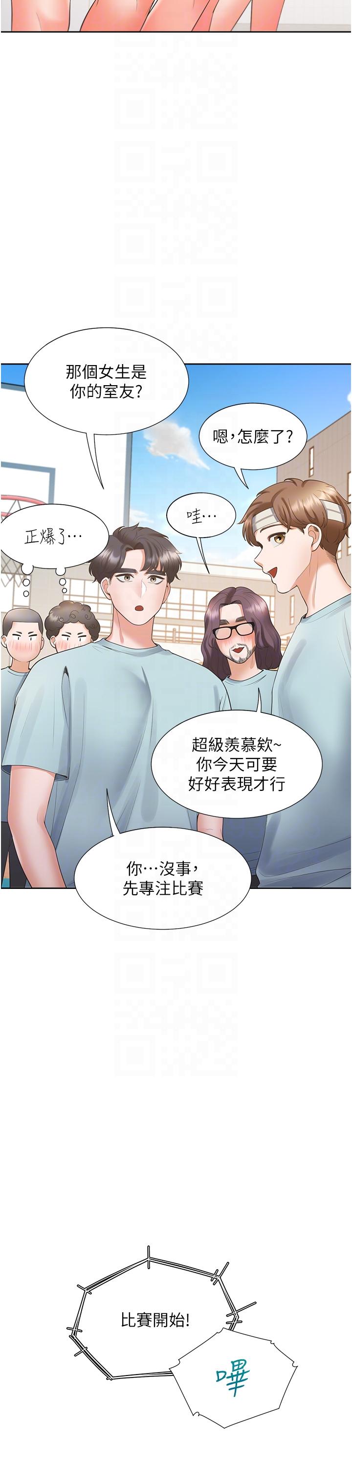 第54话-赢了有亲亲！ - 第18.jpg页