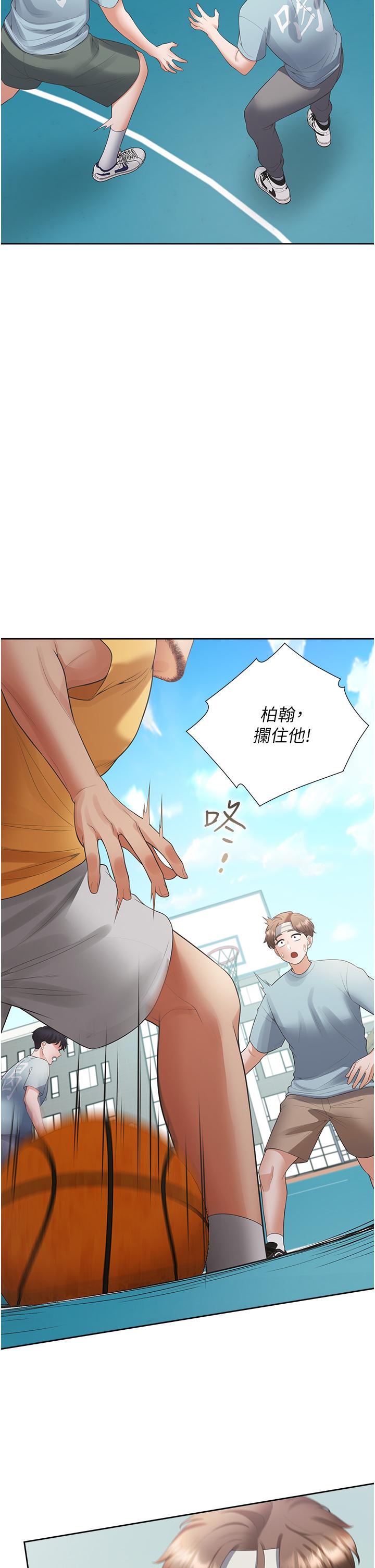 第54话-赢了有亲亲！ - 第21.jpg页