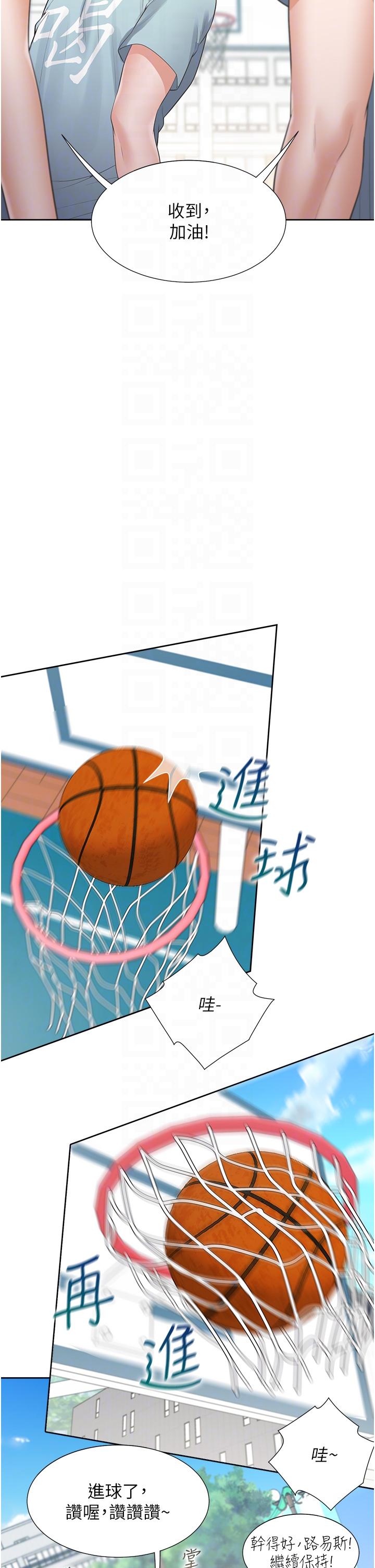 第54话-赢了有亲亲！ - 第26.jpg页