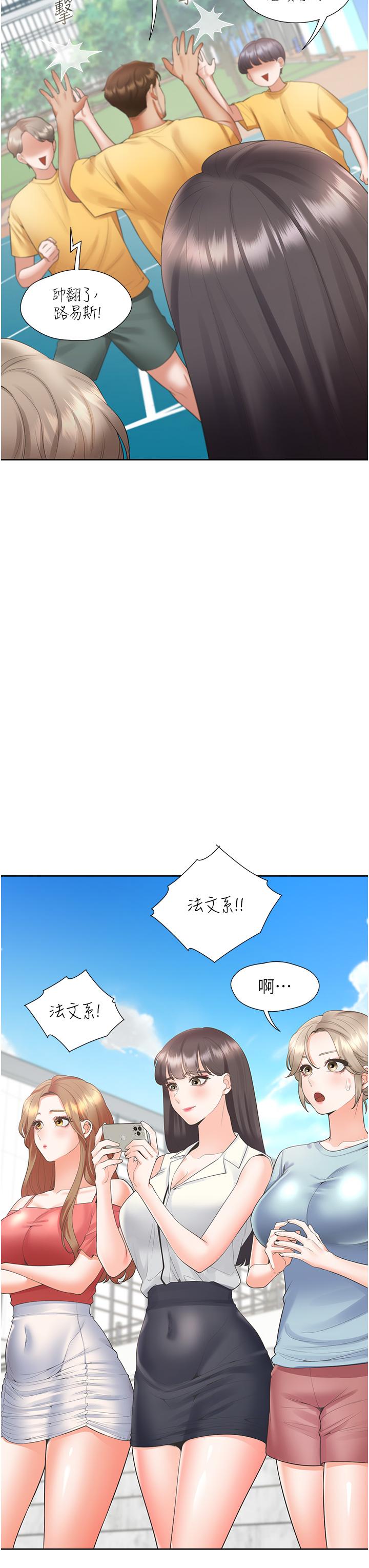 第54话-赢了有亲亲！ - 第27.jpg页