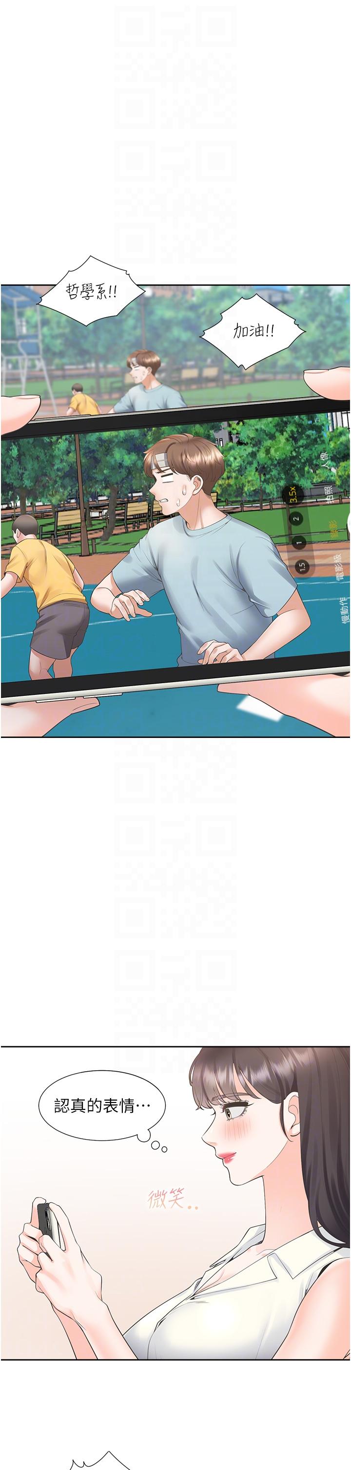 第54话-赢了有亲亲！ - 第28.jpg页