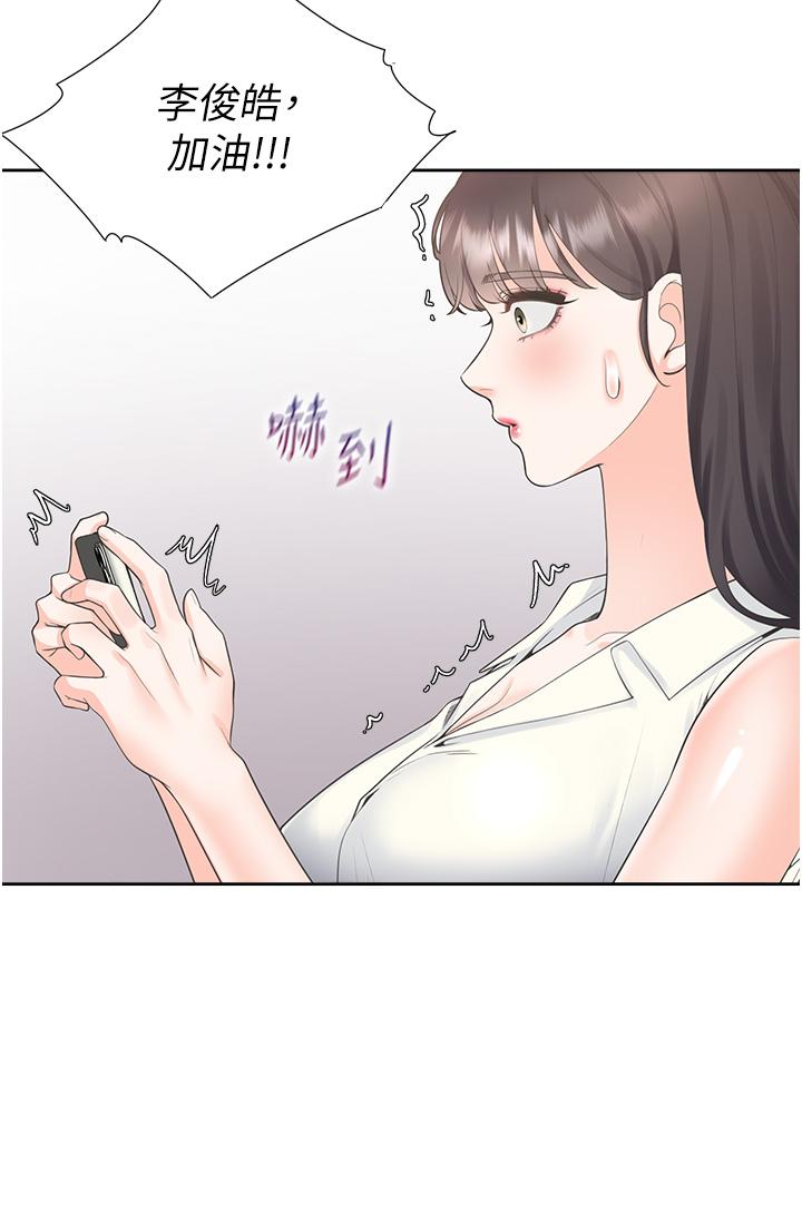 第54话-赢了有亲亲！ - 第29.jpg页
