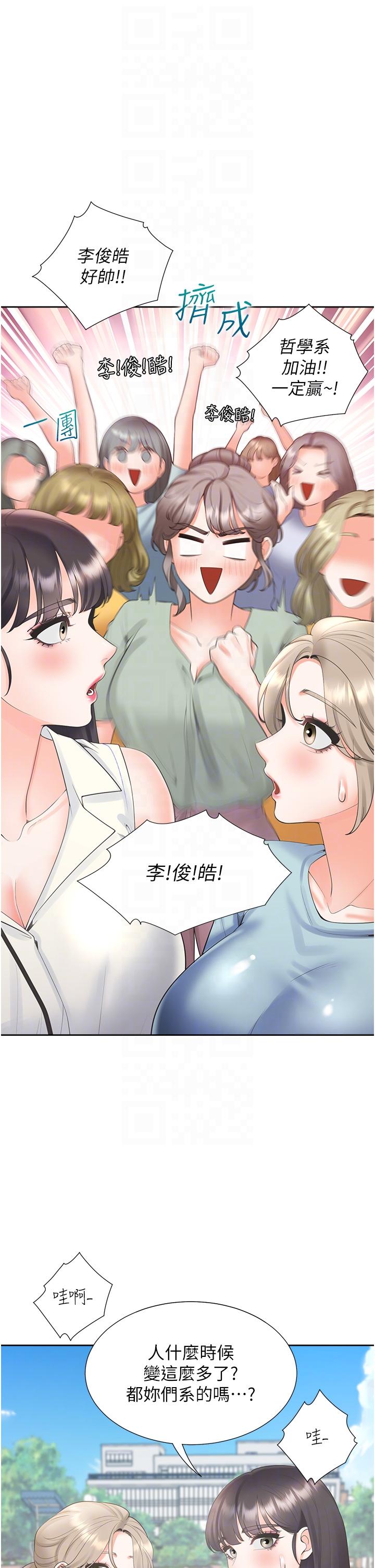 第54话-赢了有亲亲！ - 第30.jpg页