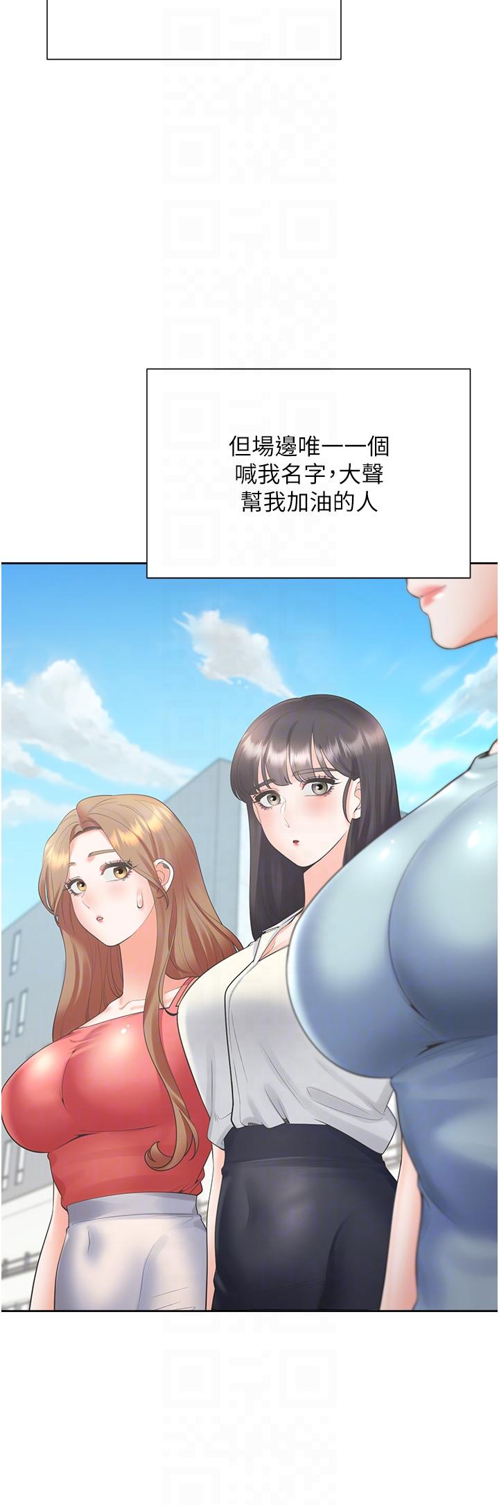 第54话-赢了有亲亲！ - 第34.jpg页