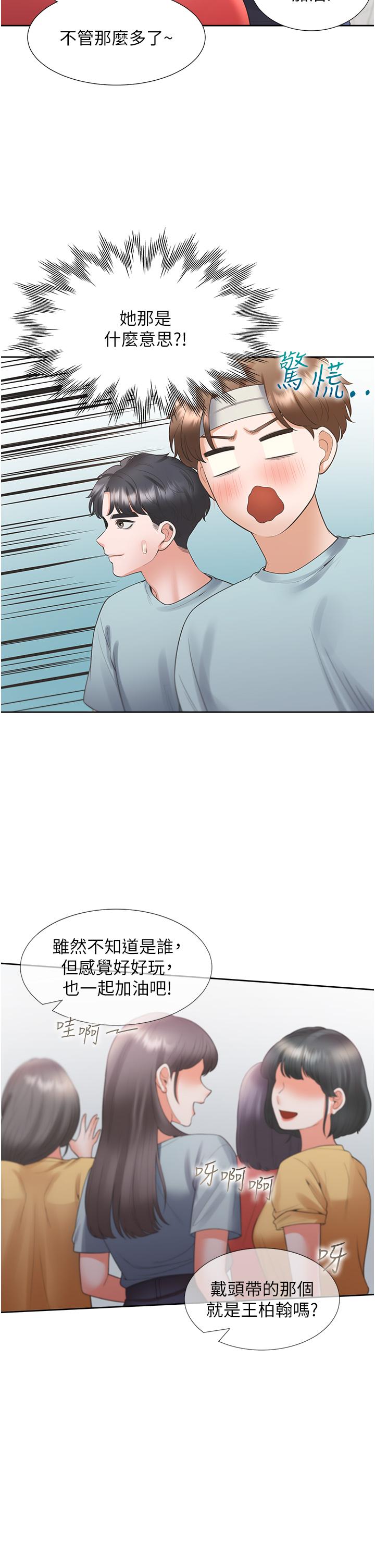 第54话-赢了有亲亲！ - 第38.jpg页
