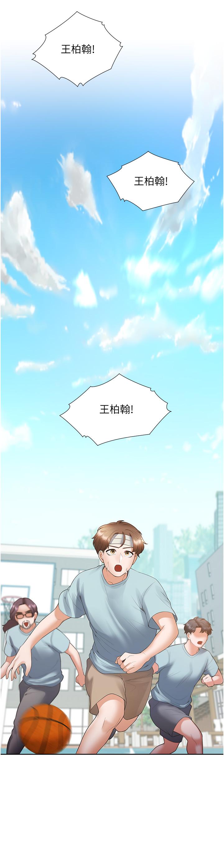 第54话-赢了有亲亲！ - 第39.jpg页