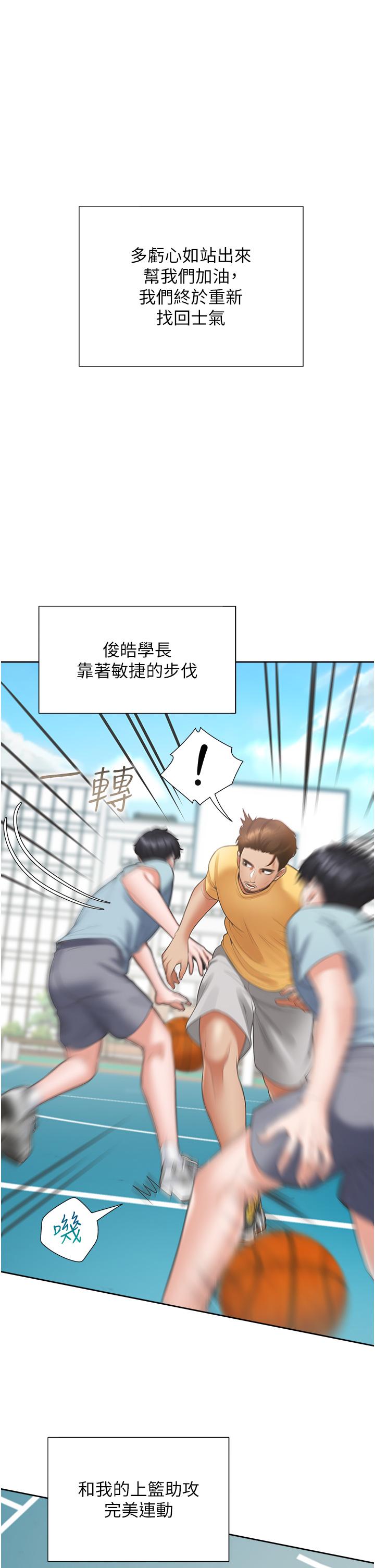 第54话-赢了有亲亲！ - 第40.jpg页