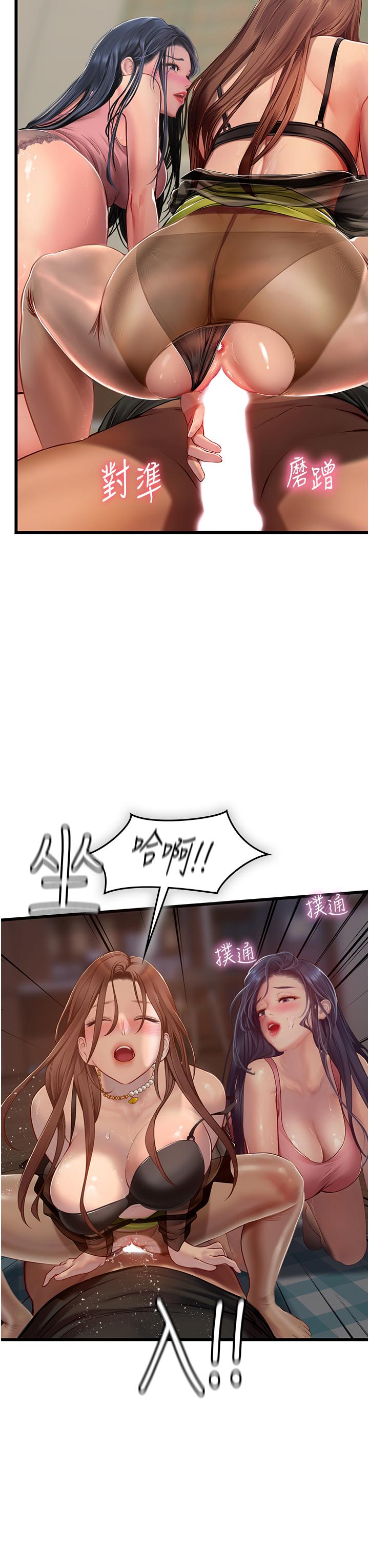 第63话-抱歉，我先开动啰♥ - 第3.jpg页