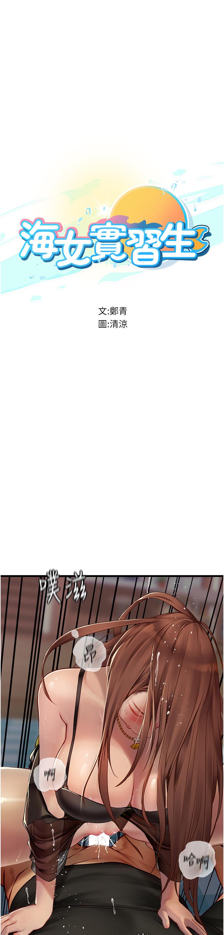 第63话-抱歉，我先开动啰♥ - 第5.jpg页