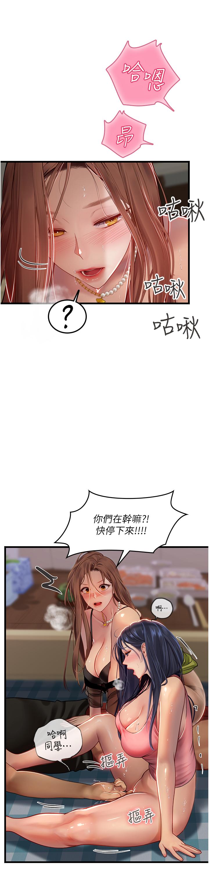 第63话-抱歉，我先开动啰♥ - 第9.jpg页