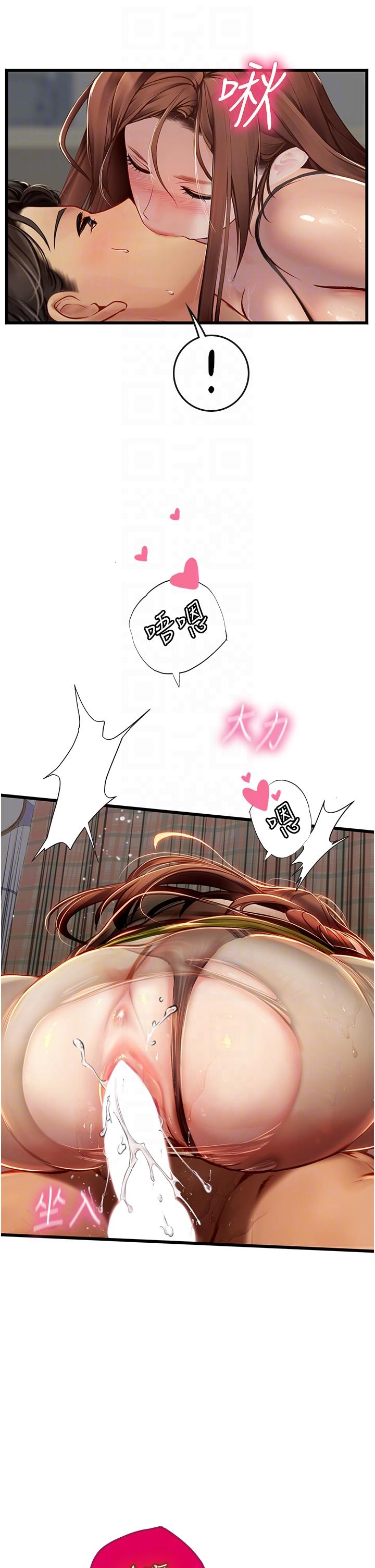 第63话-抱歉，我先开动啰♥ - 第14.jpg页