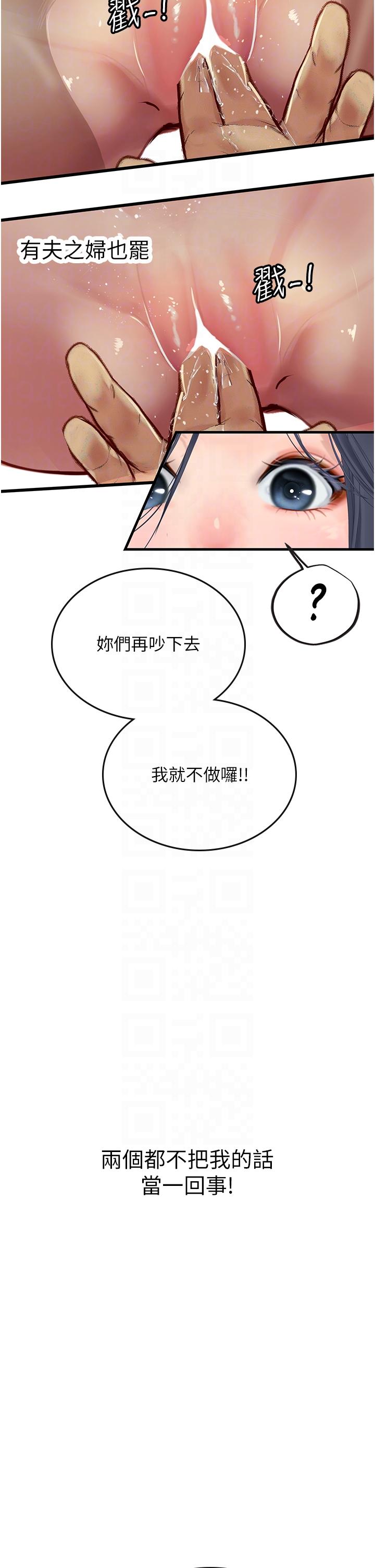 第63话-抱歉，我先开动啰♥ - 第22.jpg页