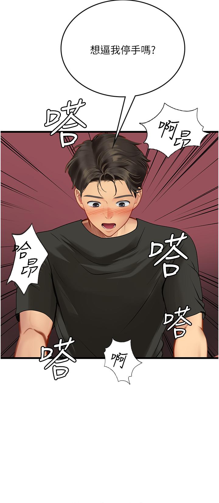 第63话-抱歉，我先开动啰♥ - 第23.jpg页