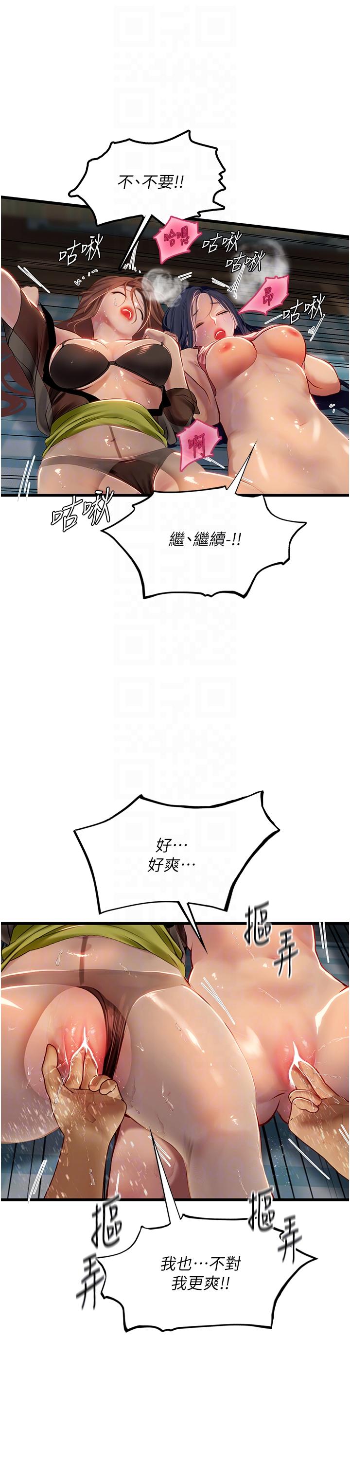 第63话-抱歉，我先开动啰♥ - 第24.jpg页