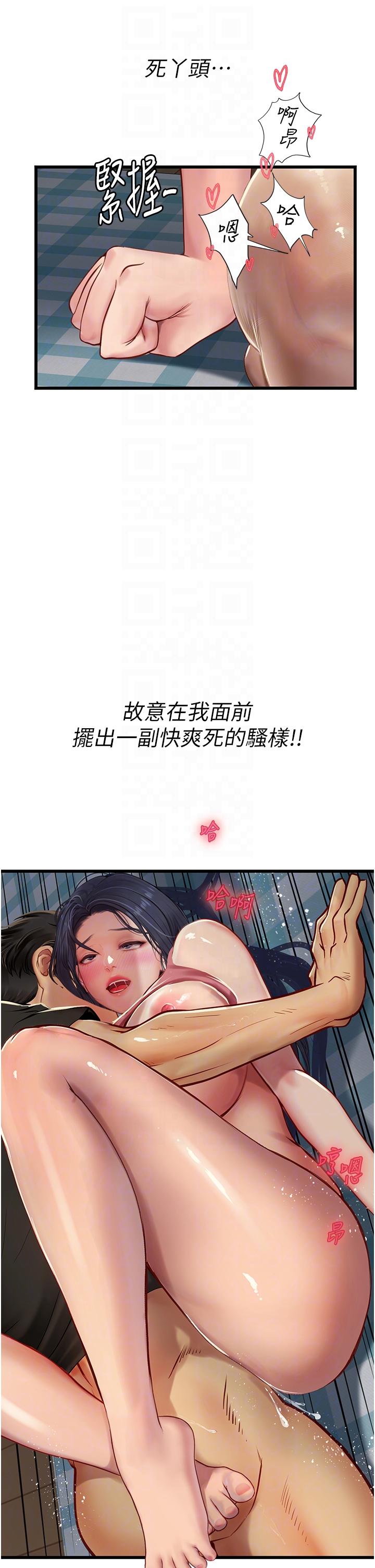 第63话-抱歉，我先开动啰♥ - 第30.jpg页