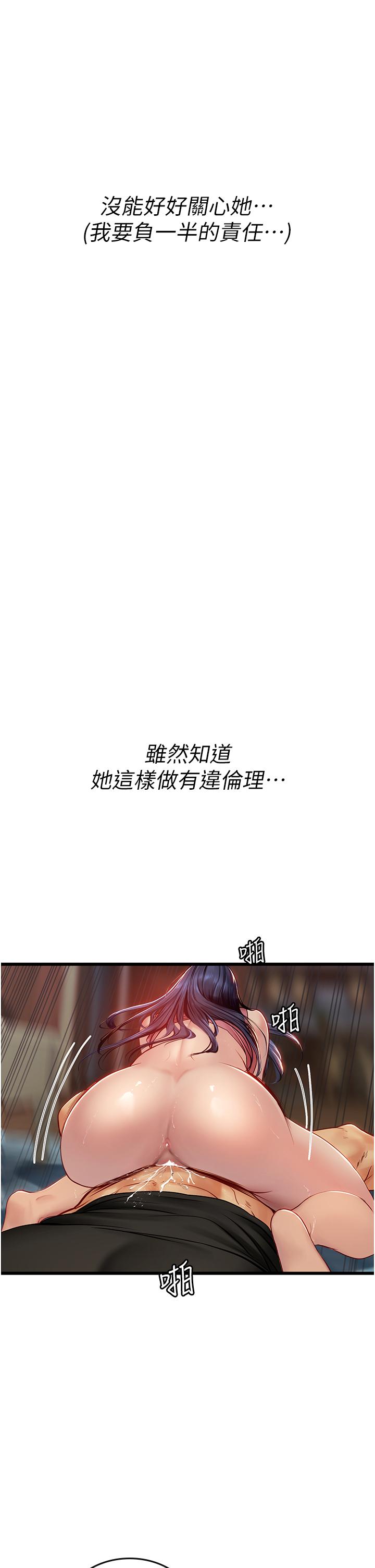 第63话-抱歉，我先开动啰♥ - 第38.jpg页