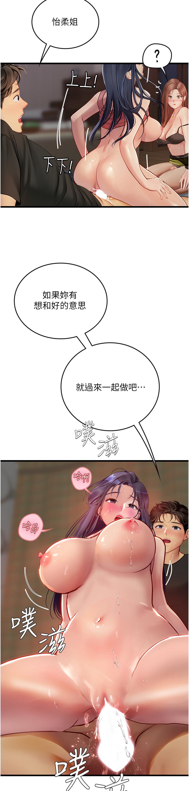 第63话-抱歉，我先开动啰♥ - 第39.jpg页