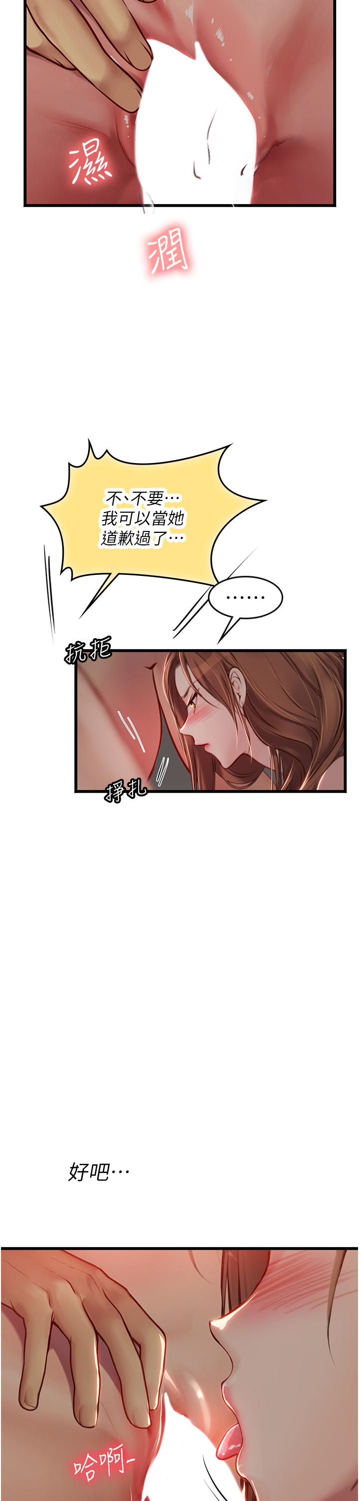 第63话-抱歉，我先开动啰♥ - 第42.jpg页