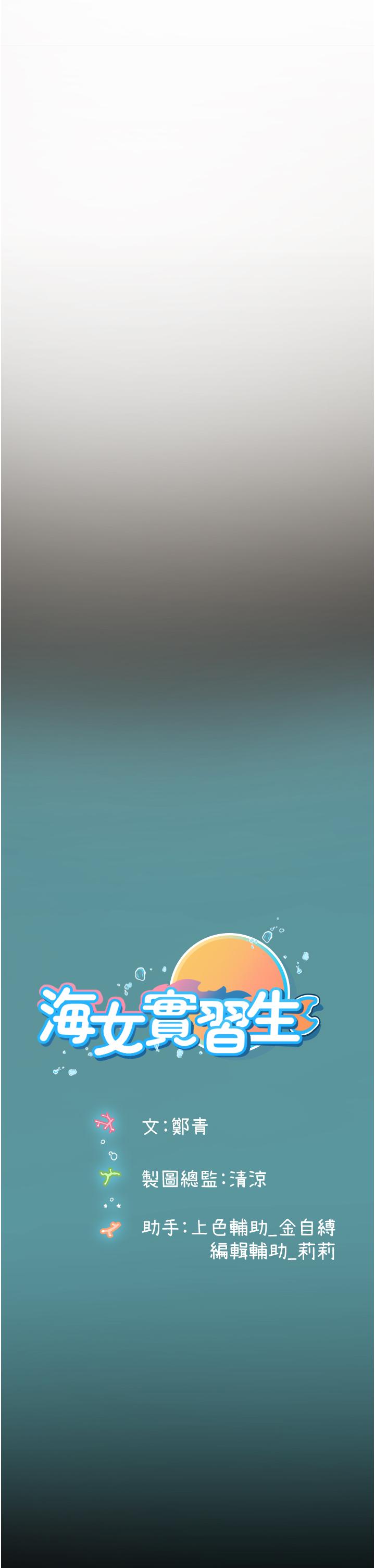 第63话-抱歉，我先开动啰♥ - 第45.jpg页