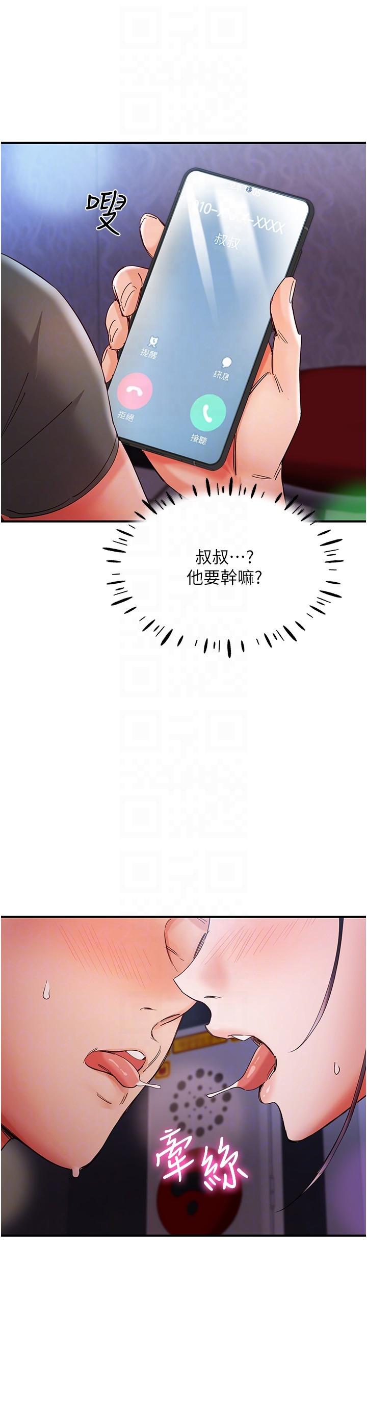 第15话-深喉咙绝技 - 第6.jpg页