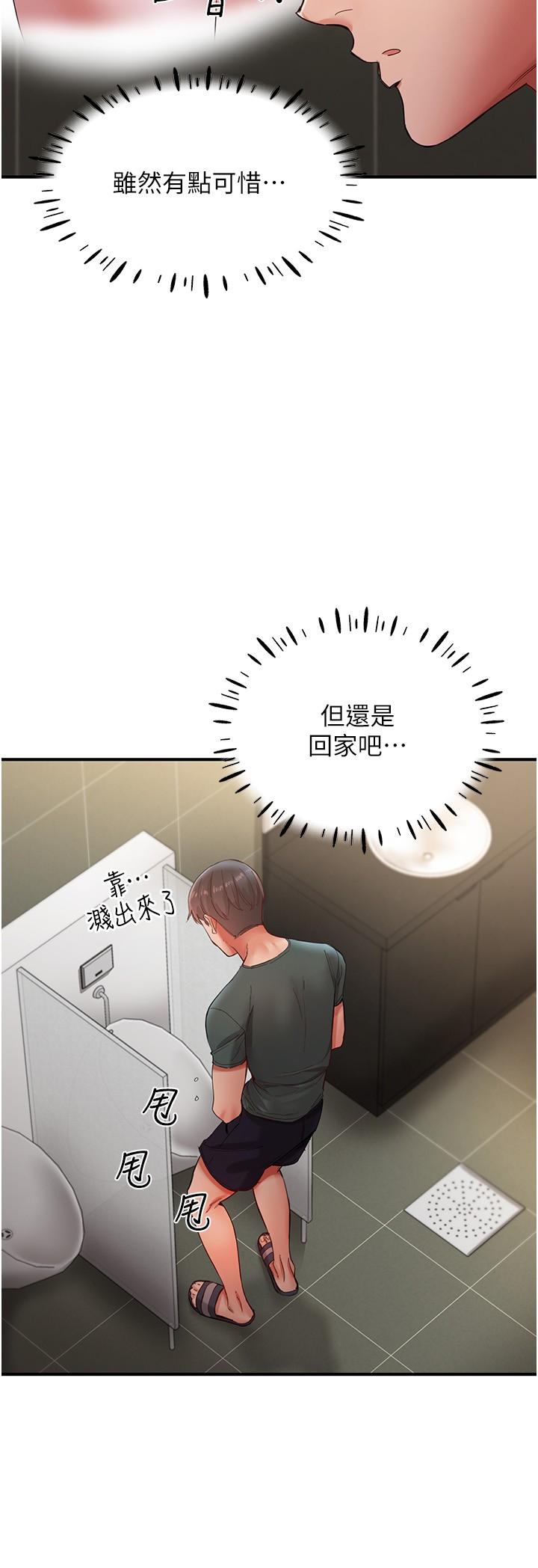 第15话-深喉咙绝技 - 第9.jpg页