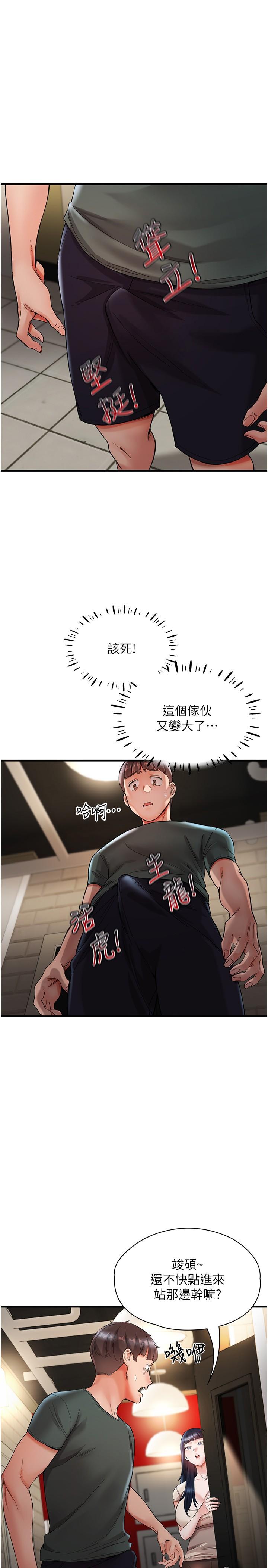 第15话-深喉咙绝技 - 第13.jpg页