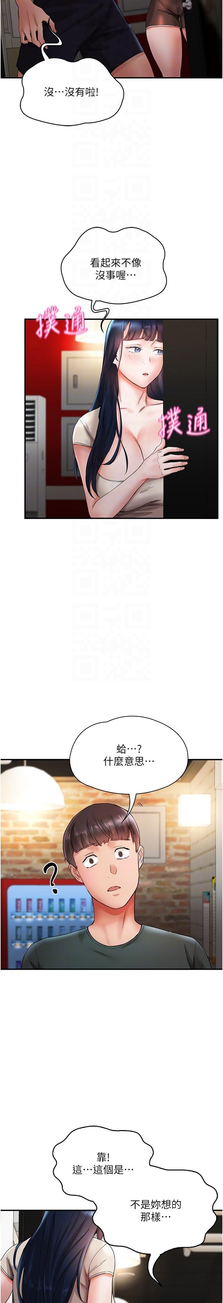 第15话-深喉咙绝技 - 第14.jpg页