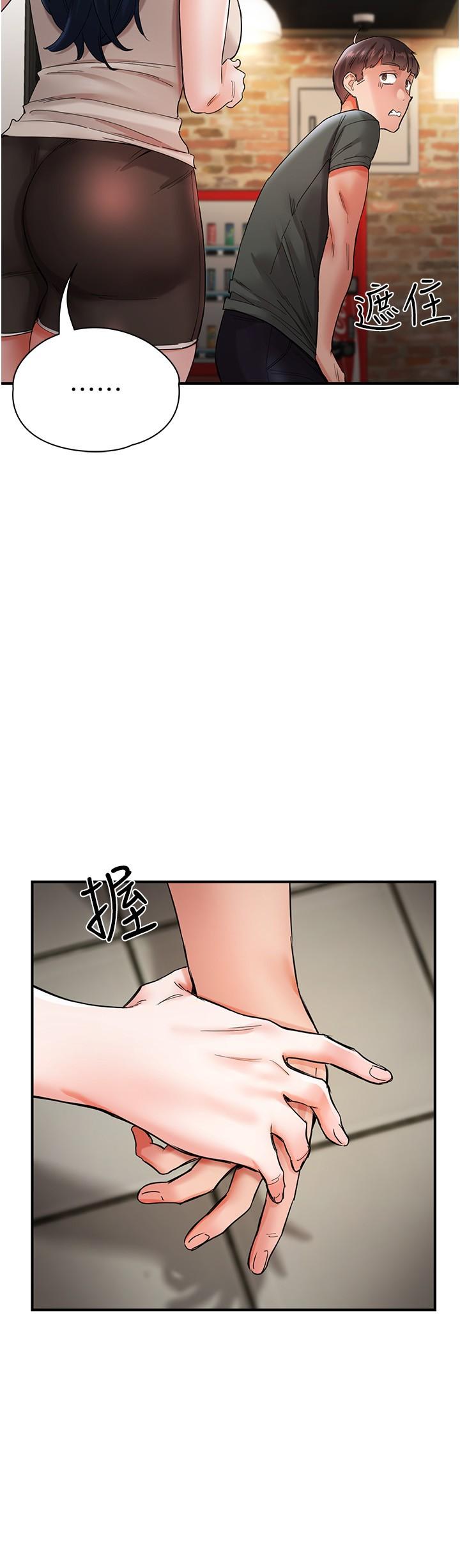 第15话-深喉咙绝技 - 第15.jpg页