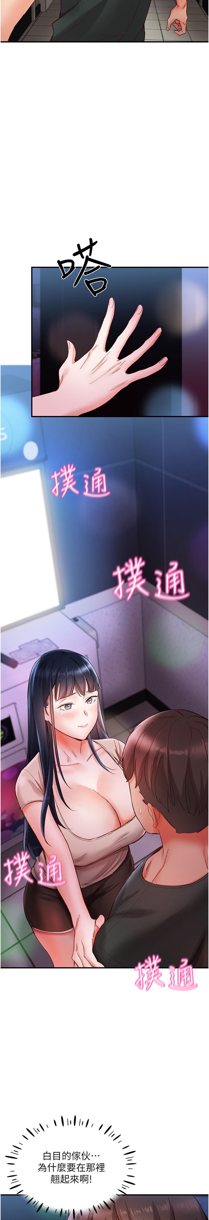 第15话-深喉咙绝技 - 第17.jpg页