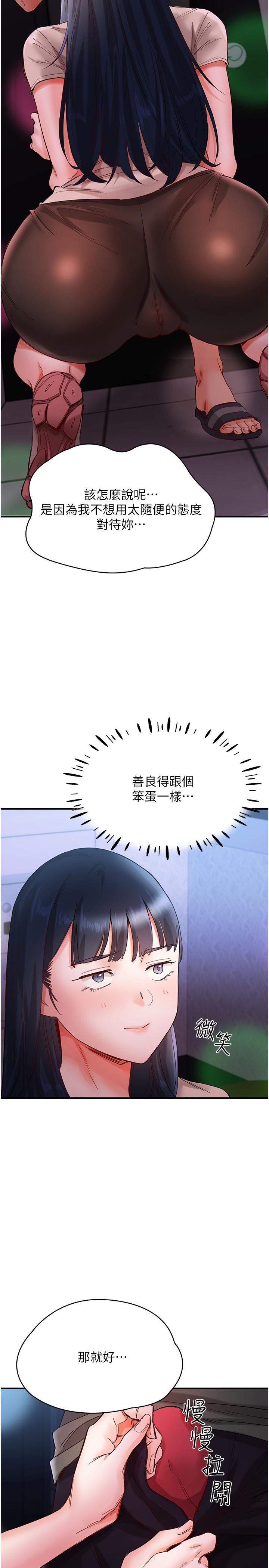 第15话-深喉咙绝技 - 第21.jpg页