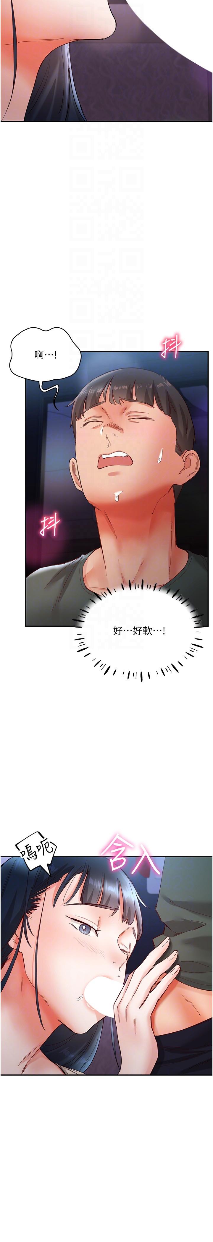 第15话-深喉咙绝技 - 第24.jpg页