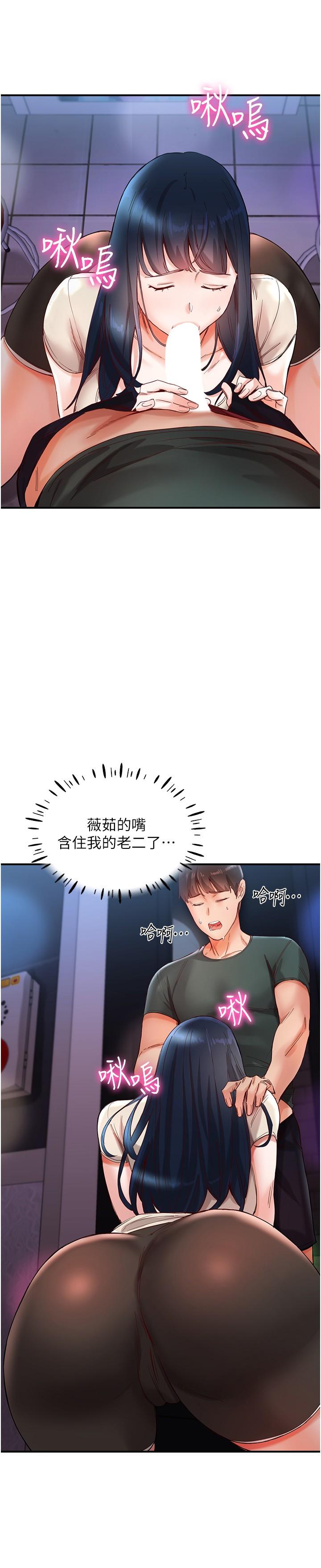 第15话-深喉咙绝技 - 第25.jpg页