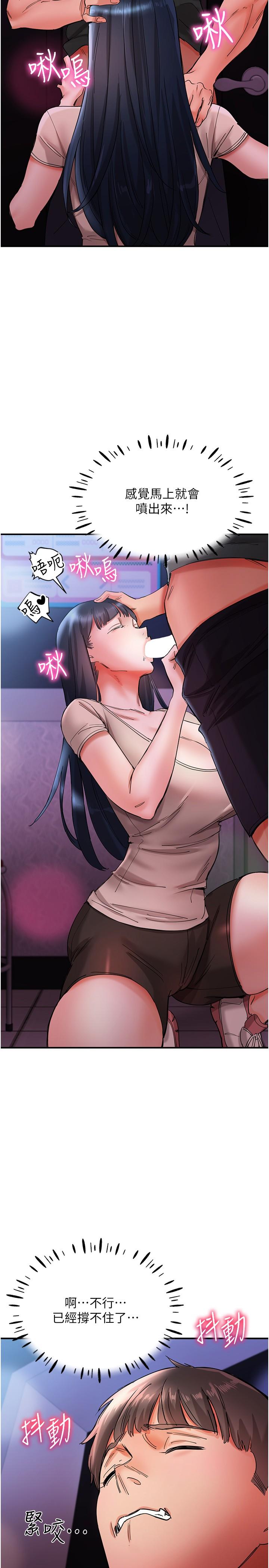 第15话-深喉咙绝技 - 第27.jpg页