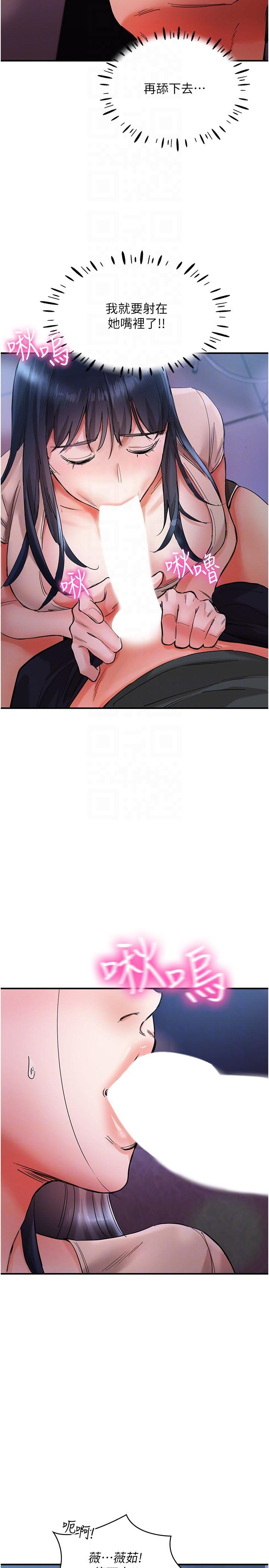 第15话-深喉咙绝技 - 第28.jpg页