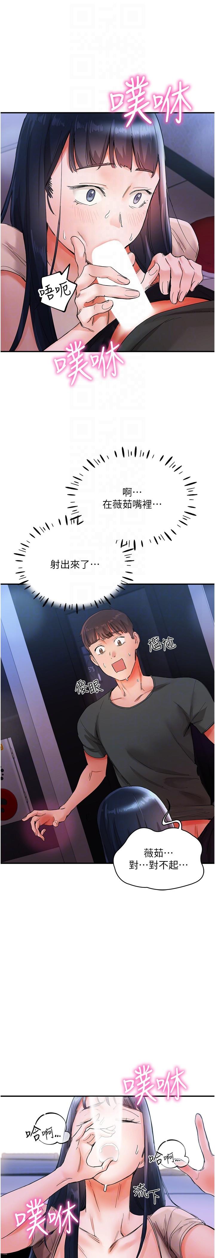 第15话-深喉咙绝技 - 第30.jpg页