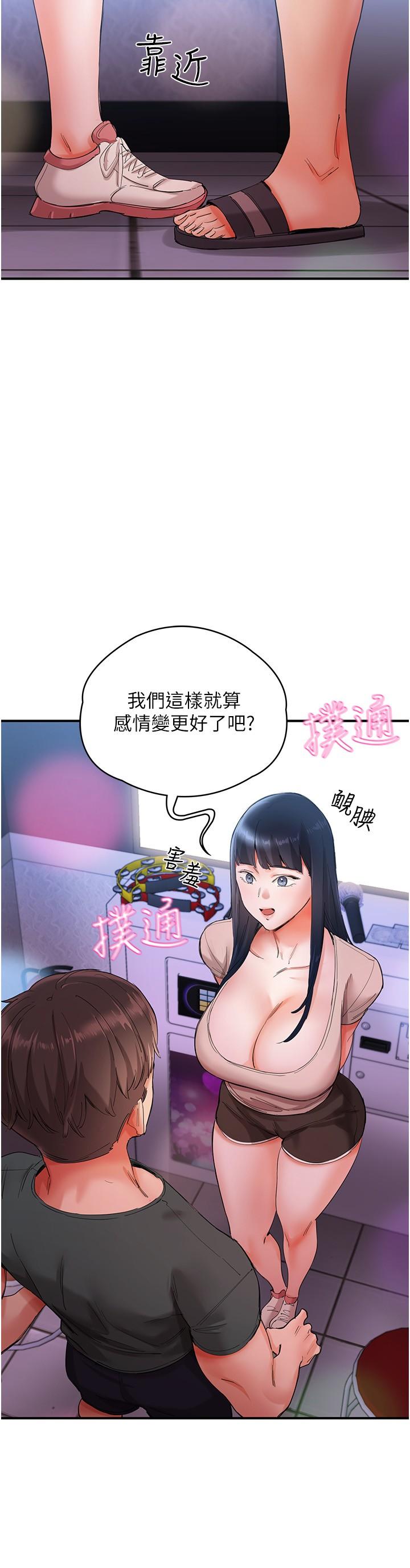 第15话-深喉咙绝技 - 第33.jpg页