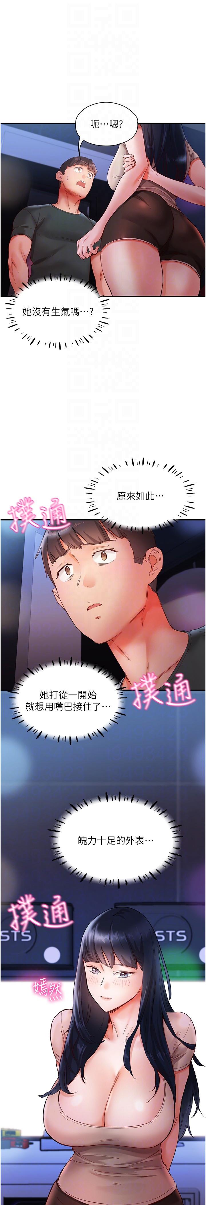 第15话-深喉咙绝技 - 第34.jpg页