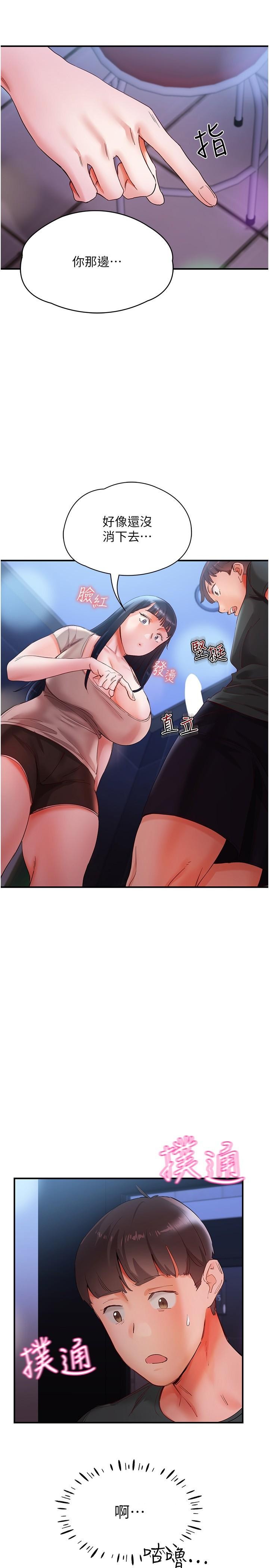 第15话-深喉咙绝技 - 第36.jpg页