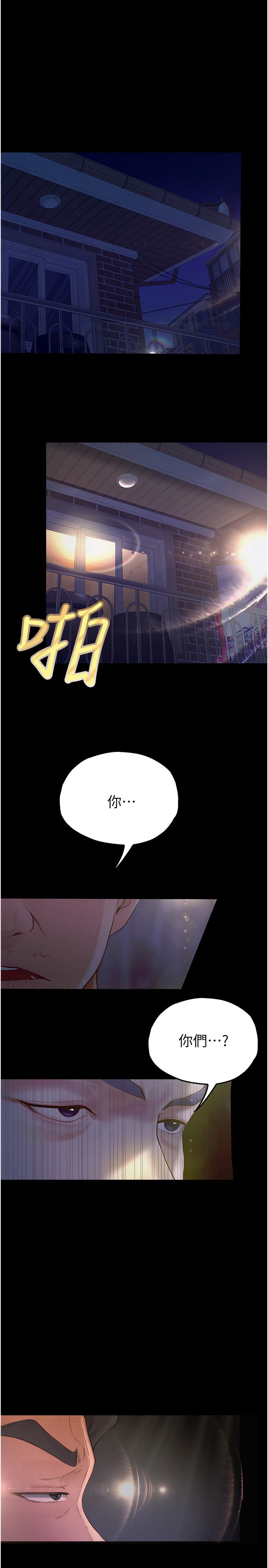 大學騎遇記 第33话-老公你看…我超爽的~ 第3页