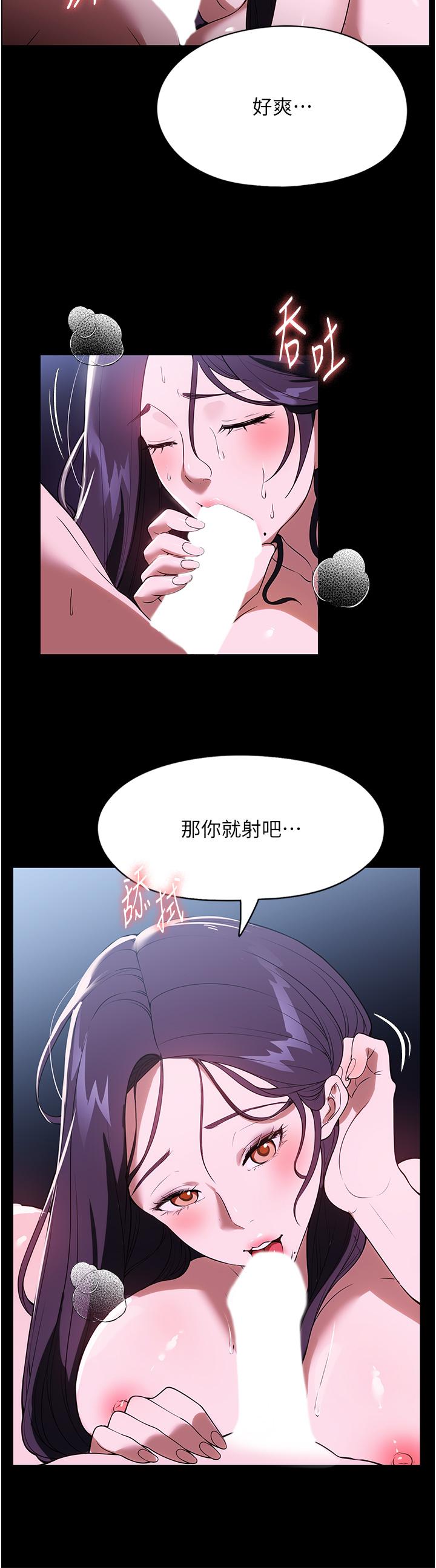 第37话-妳怎么没穿内裤？！ - 第2.jpg页
