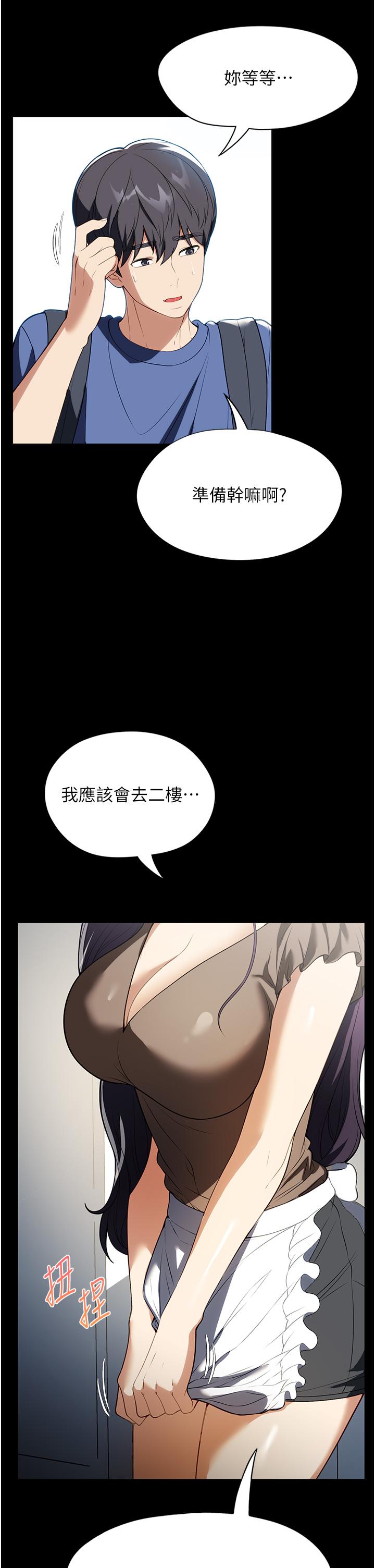 第37话-妳怎么没穿内裤？！ - 第8.jpg页