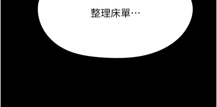 第37话-妳怎么没穿内裤？！ - 第9.jpg页