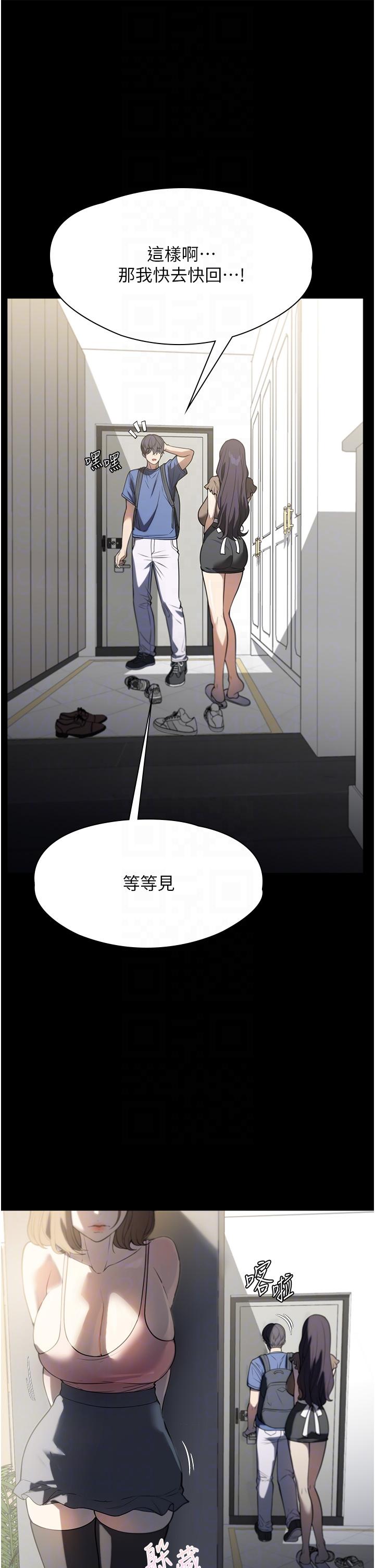 第37话-妳怎么没穿内裤？！ - 第10.jpg页