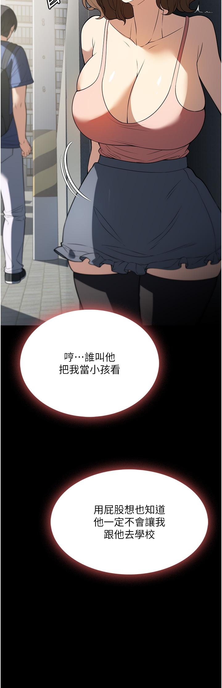 第37话-妳怎么没穿内裤？！ - 第13.jpg页