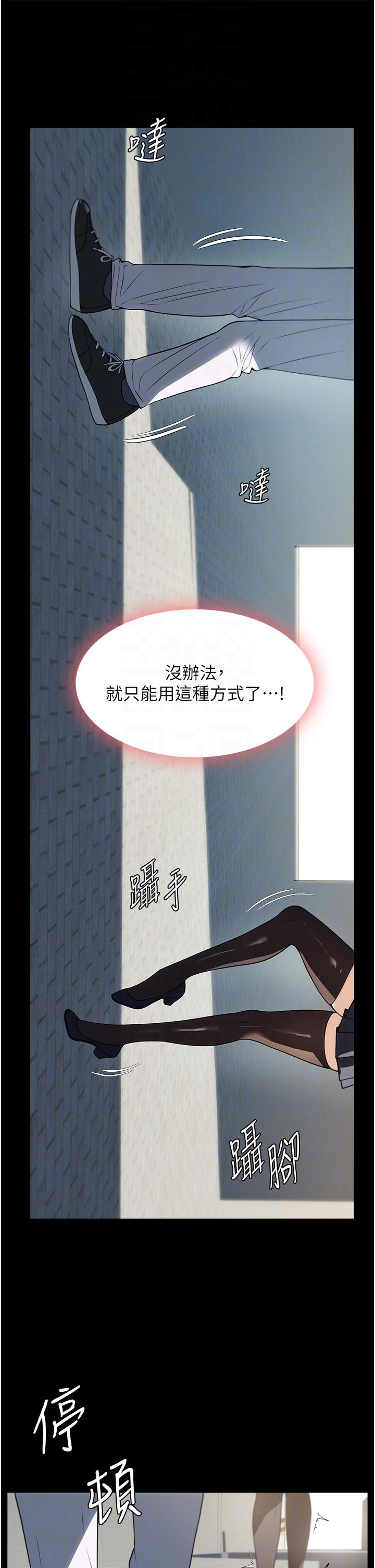 第37话-妳怎么没穿内裤？！ - 第14.jpg页