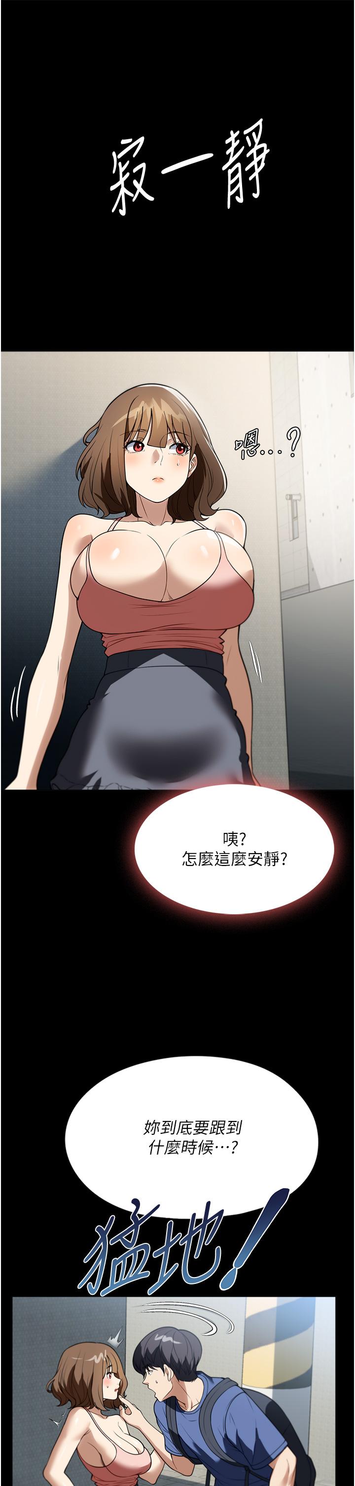 第37话-妳怎么没穿内裤？！ - 第16.jpg页