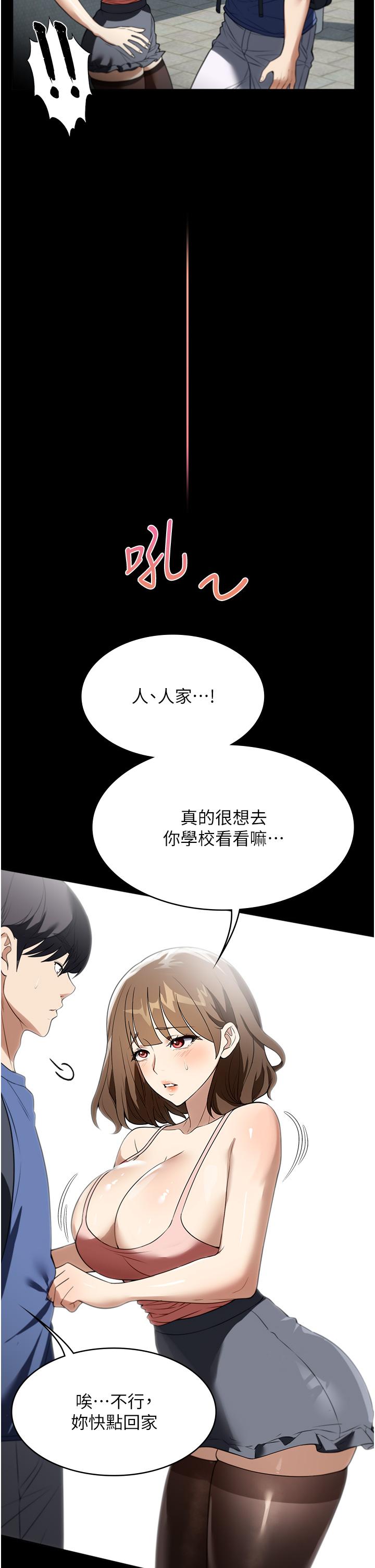 第37话-妳怎么没穿内裤？！ - 第17.jpg页