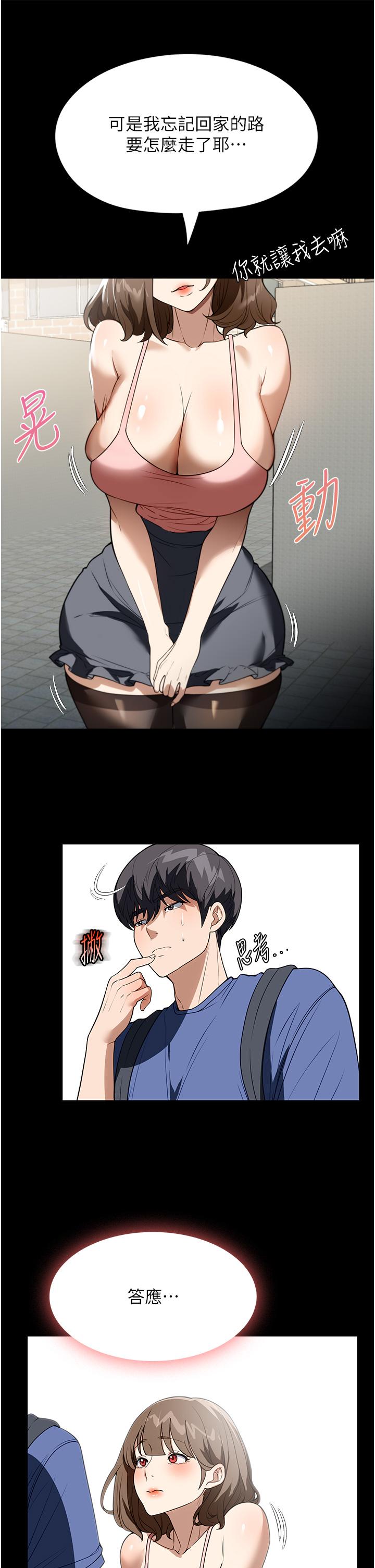 第37话-妳怎么没穿内裤？！ - 第19.jpg页