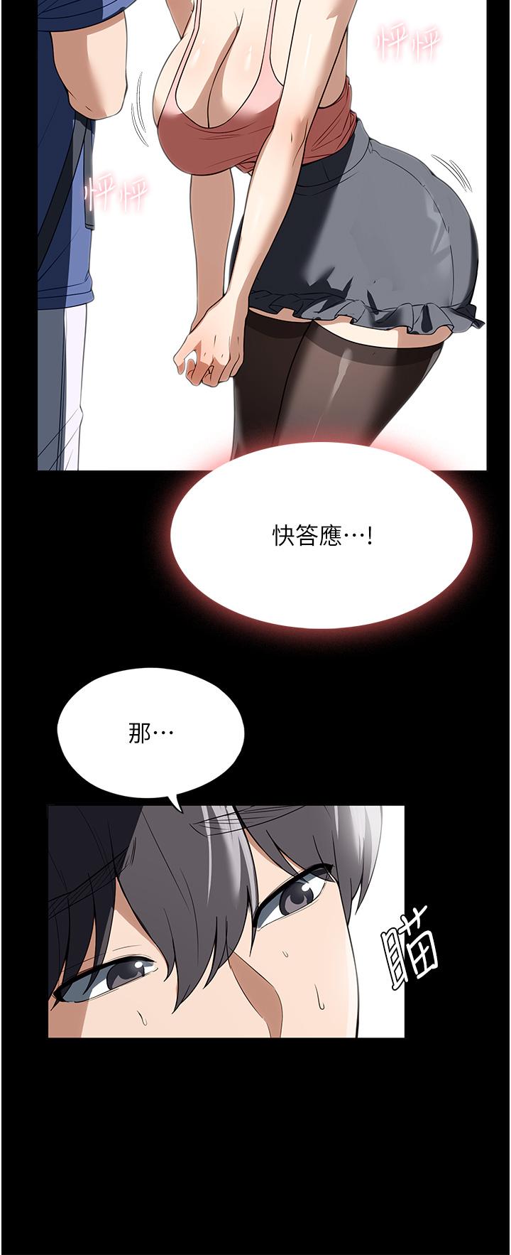 第37话-妳怎么没穿内裤？！ - 第20.jpg页