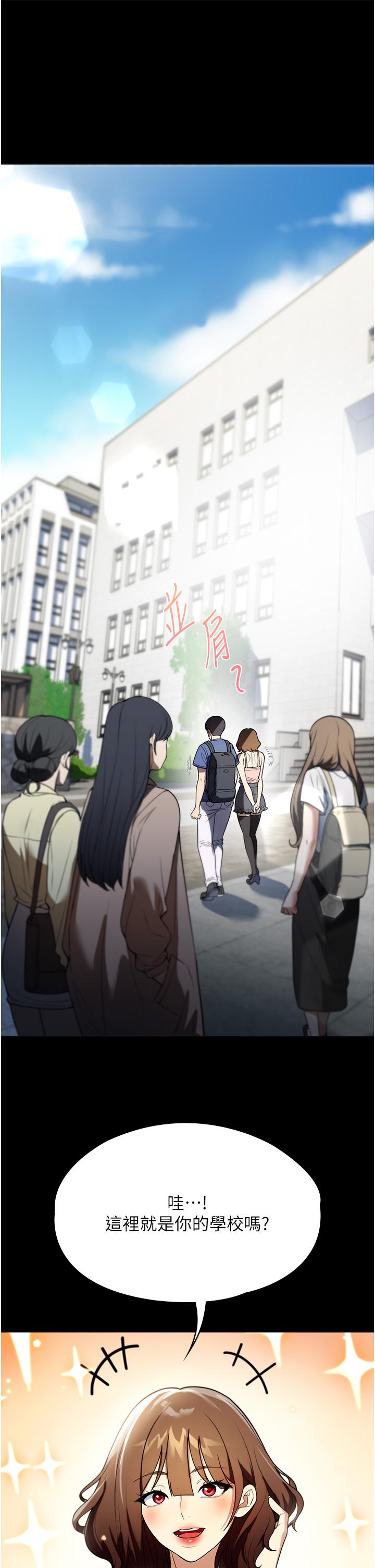 第37话-妳怎么没穿内裤？！ - 第23.jpg页